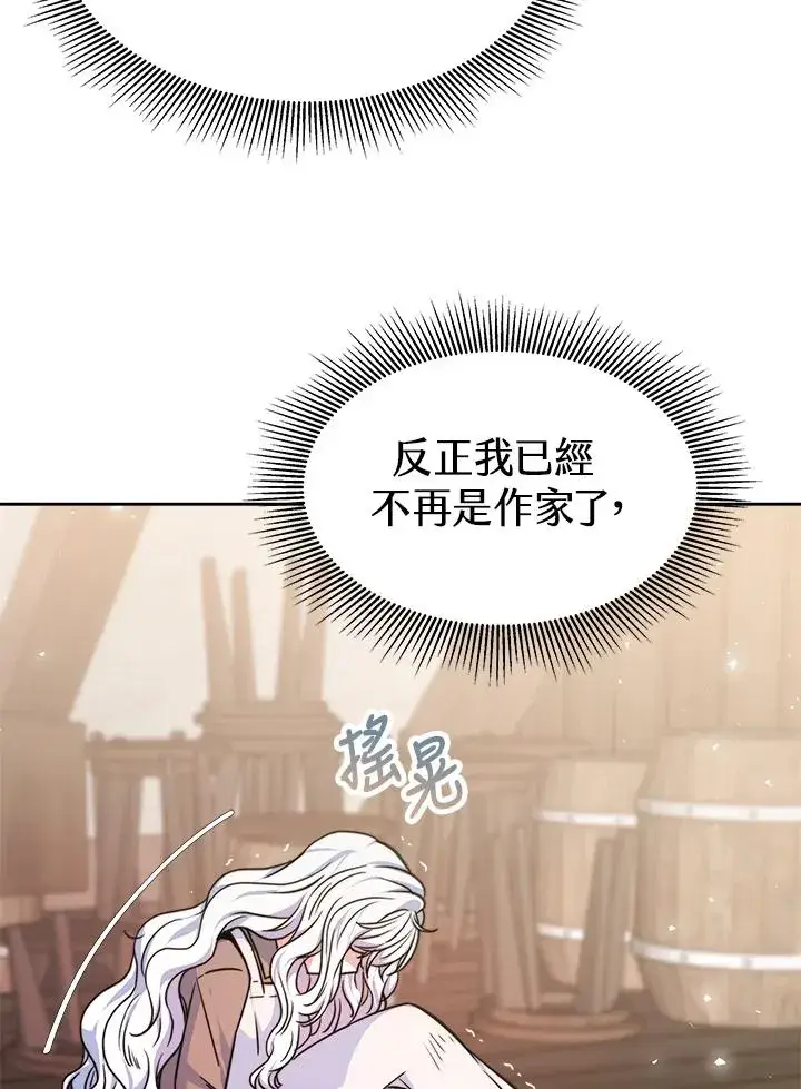 《完结后的伊万杰琳》第3话图43