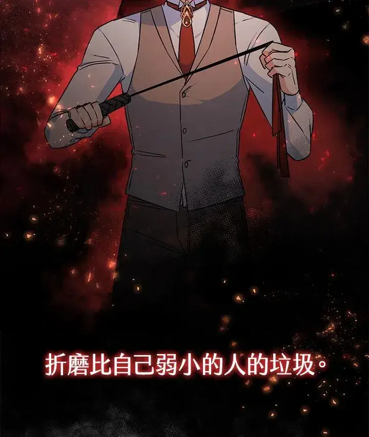 《完结后的伊万杰琳》第3话图46