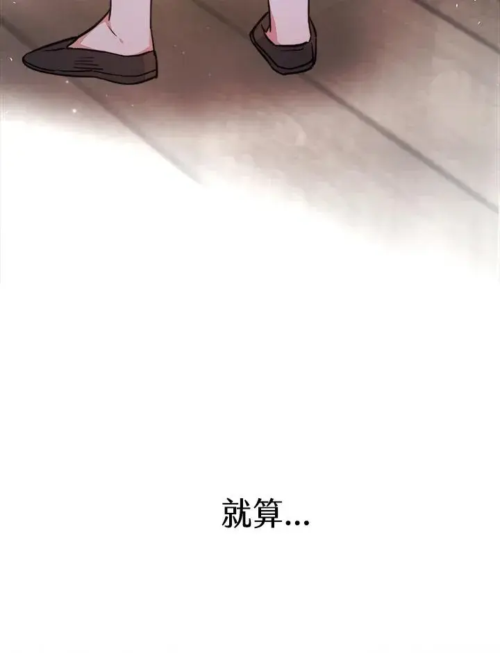 《完结后的伊万杰琳》第3话图54
