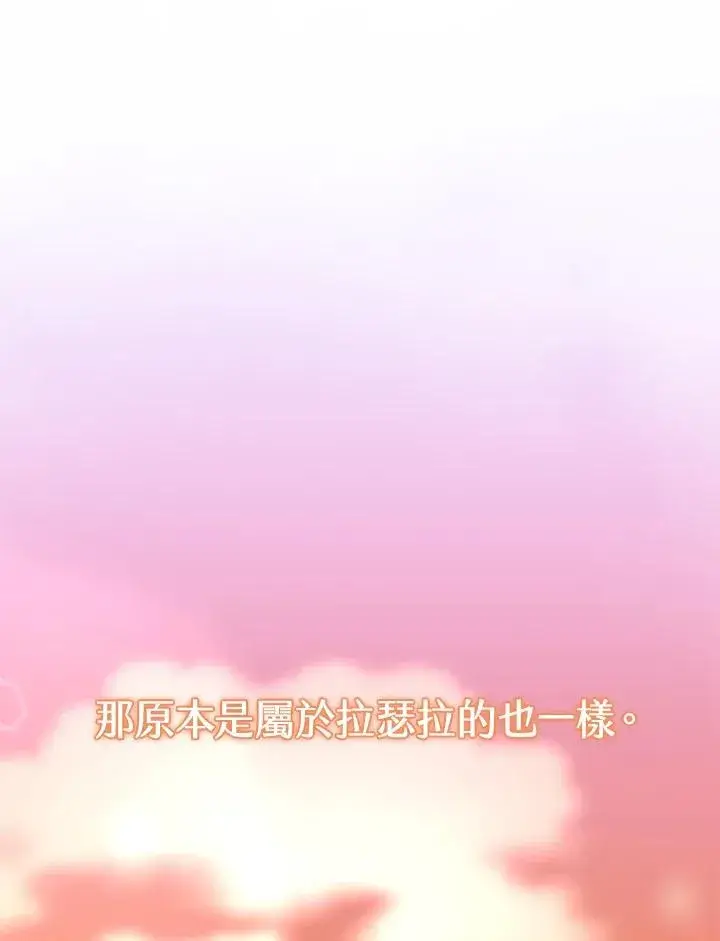 《完结后的伊万杰琳》第3话图55