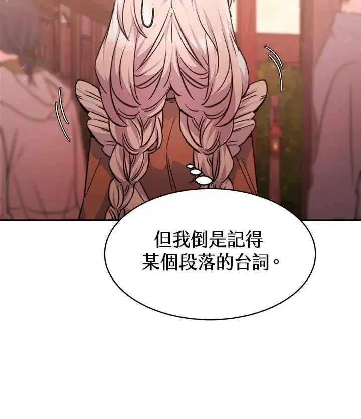 《完结后的伊万杰琳》第3话图62