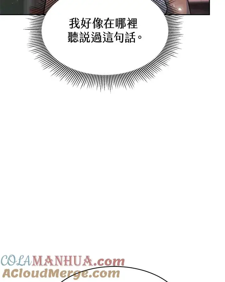 《完结后的伊万杰琳》第3话图65