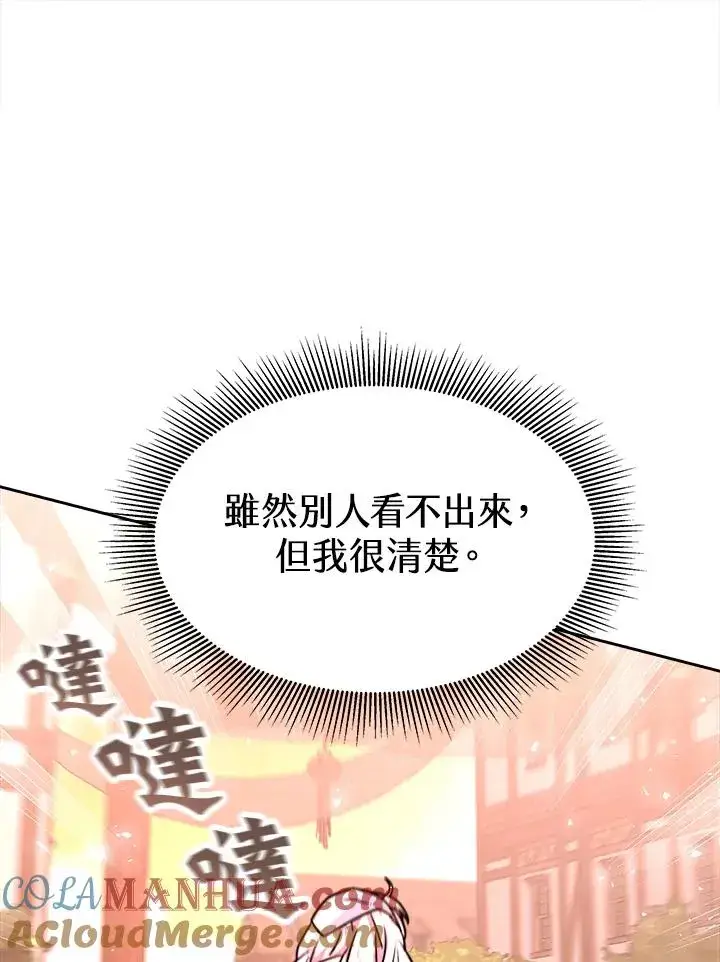 《完结后的伊万杰琳》第3话图69