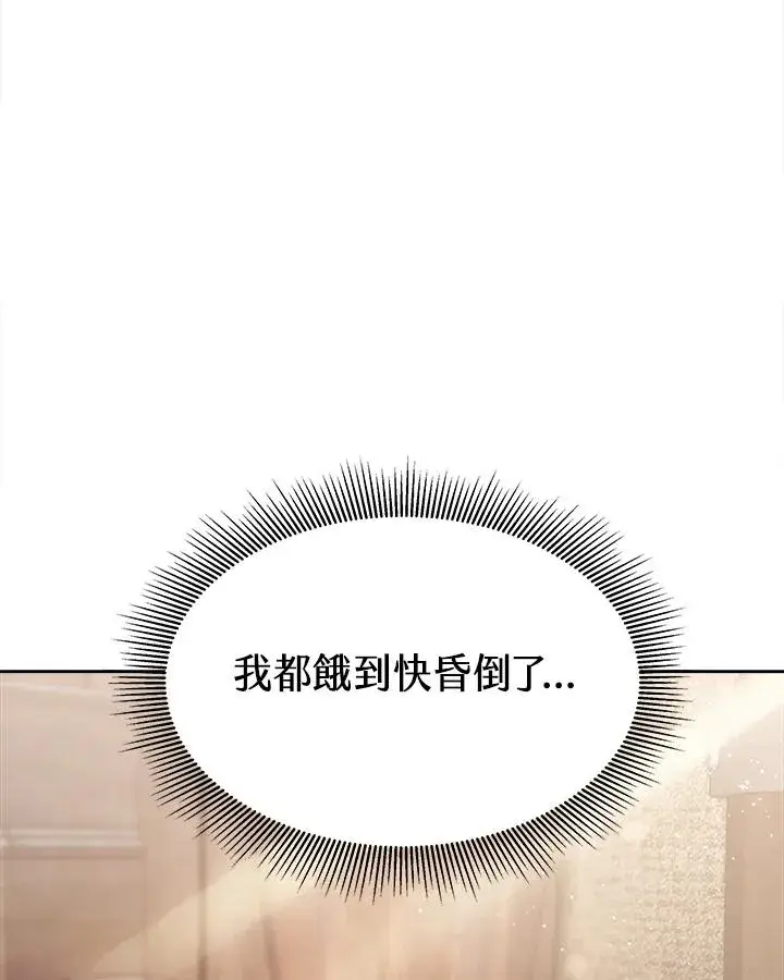 《完结后的伊万杰琳》第3话图7