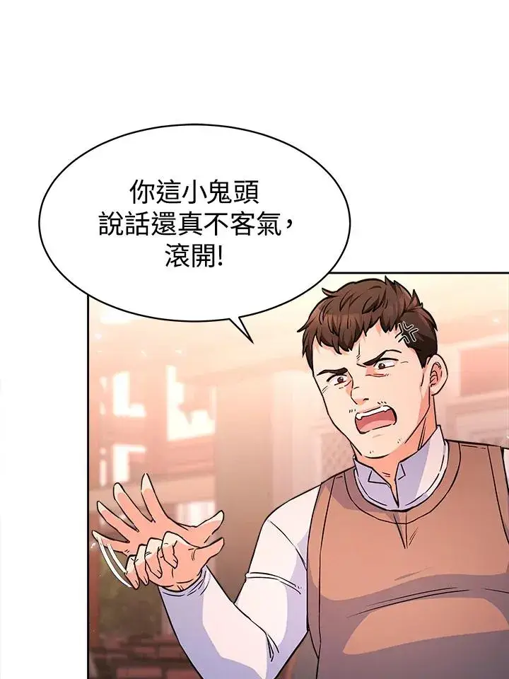 《完结后的伊万杰琳》第3话图75