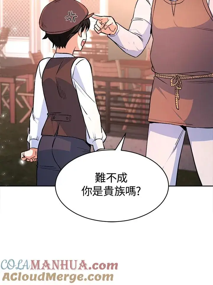 《完结后的伊万杰琳》第3话图77