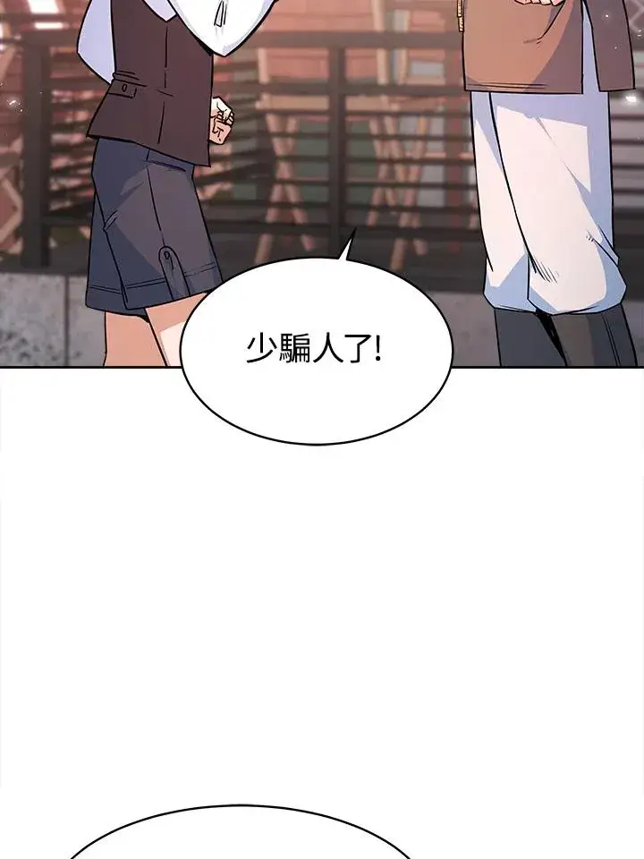 《完结后的伊万杰琳》第3话图79