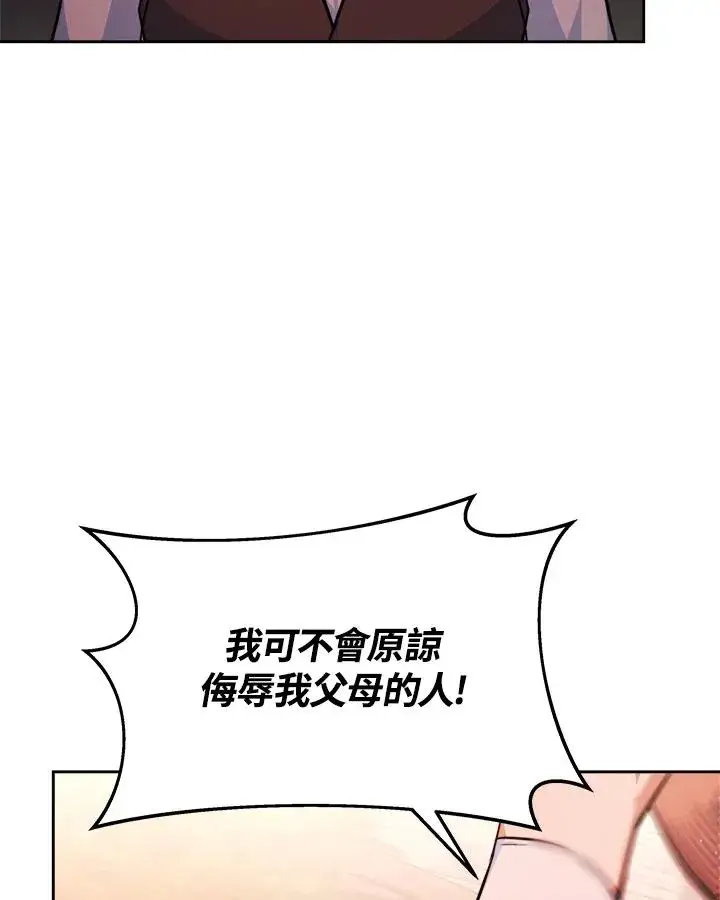 《完结后的伊万杰琳》第3话图82