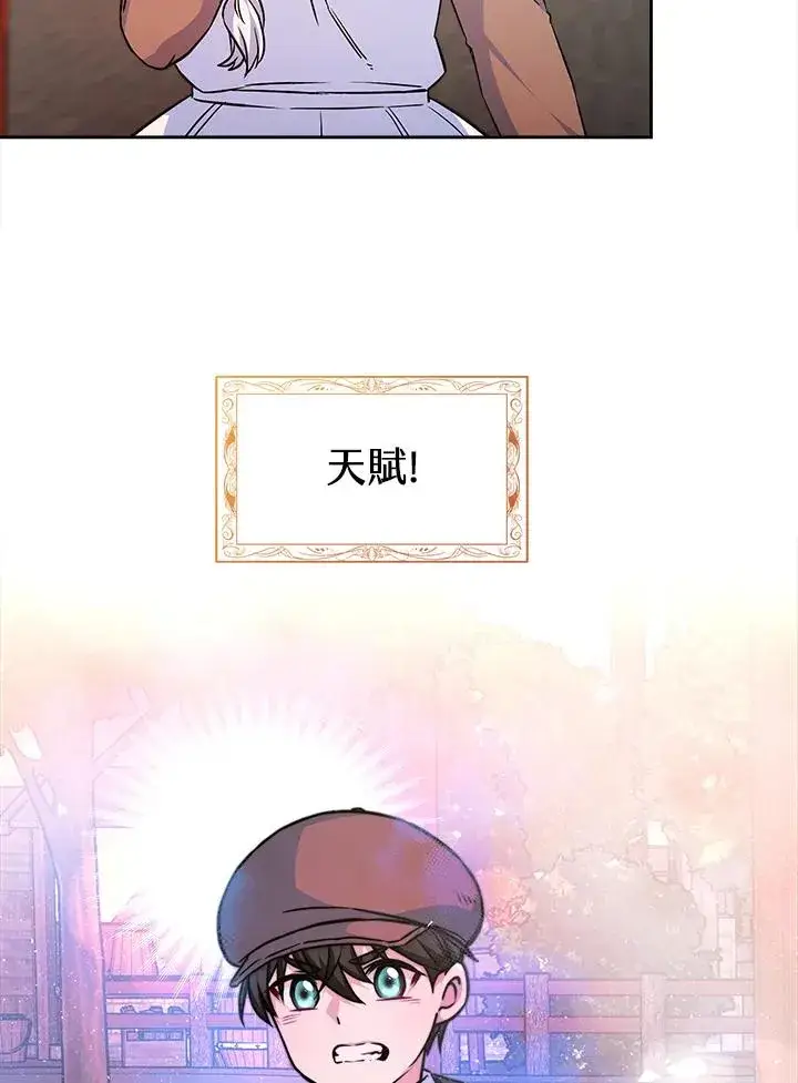 《完结后的伊万杰琳》第3话图88