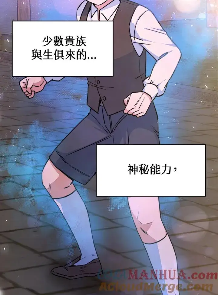 《完结后的伊万杰琳》第3话图89