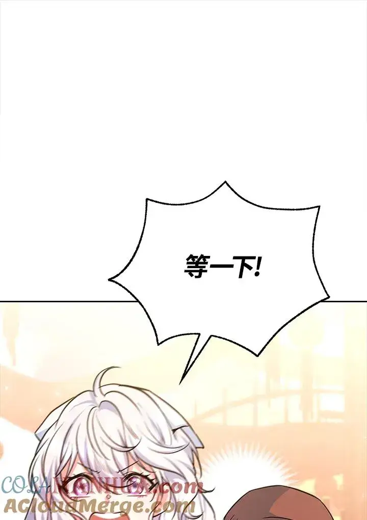 《完结后的伊万杰琳》第3话图93