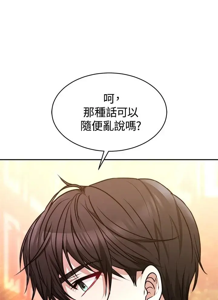 《完结后的伊万杰琳》第4话图100