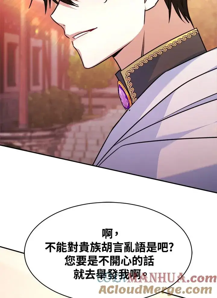 《完结后的伊万杰琳》第4话图101