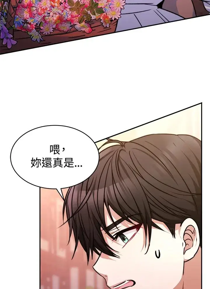 《完结后的伊万杰琳》第4话图103