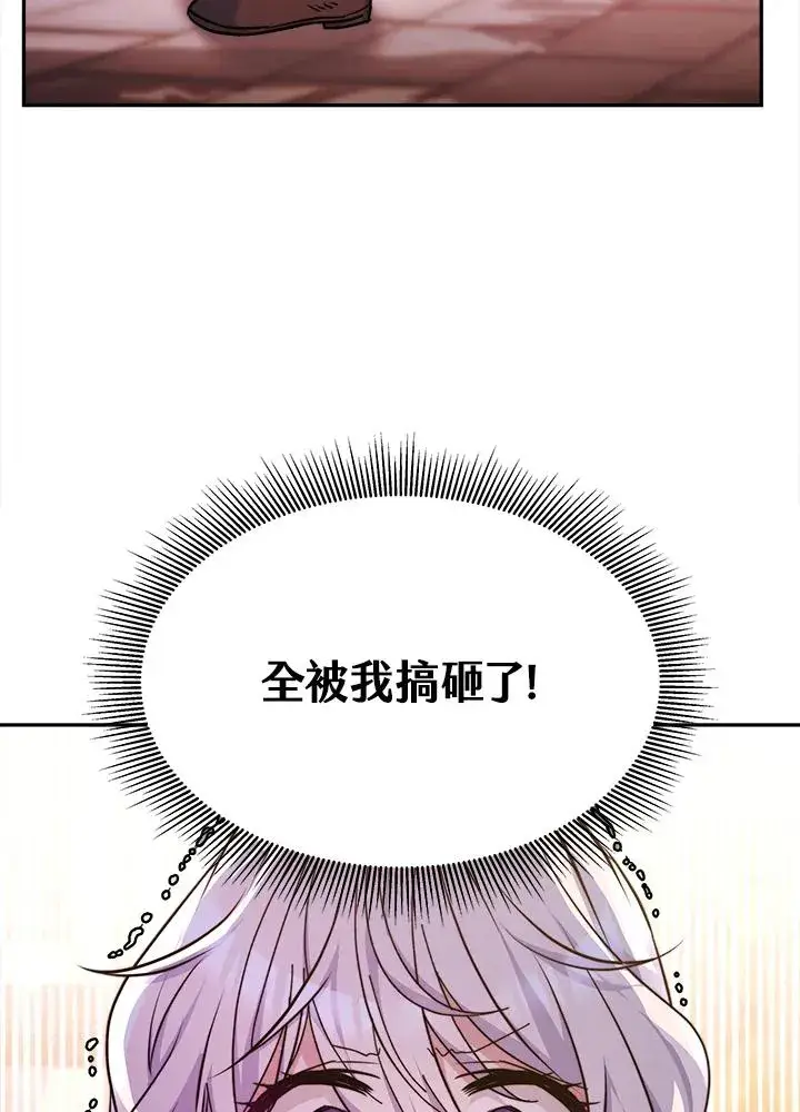《完结后的伊万杰琳》第4话图108