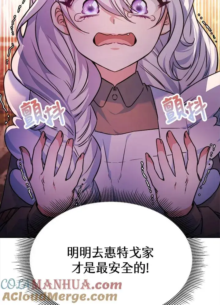 《完结后的伊万杰琳》第4话图109
