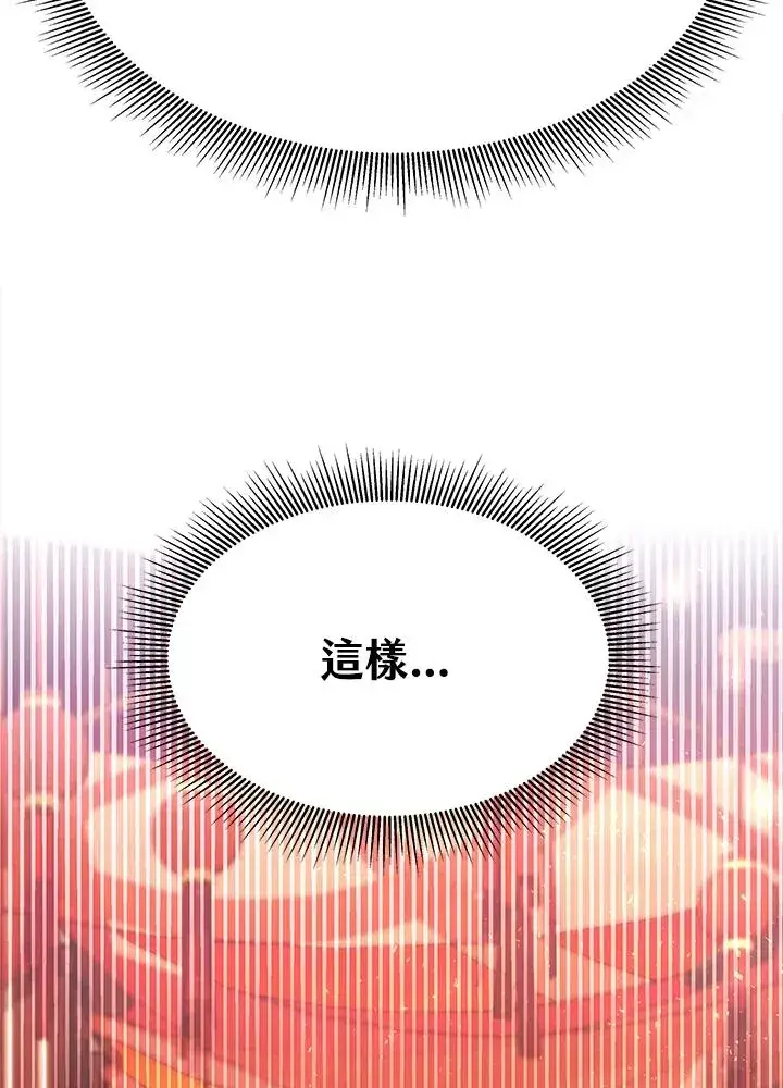 《完结后的伊万杰琳》第4话图112