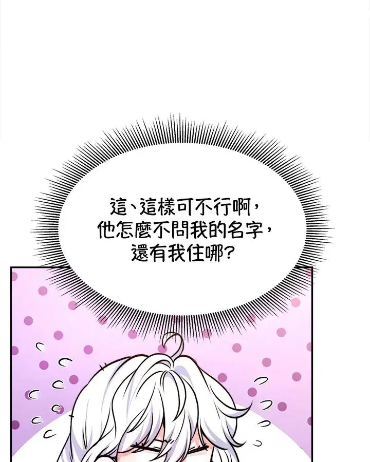 《完结后的伊万杰琳》第4话图19
