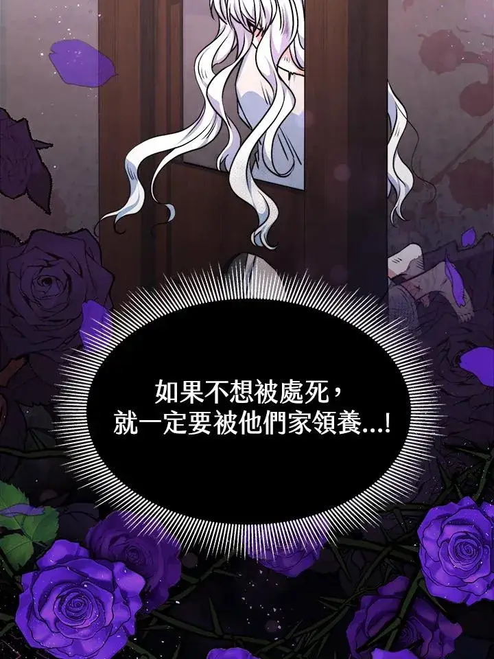 《完结后的伊万杰琳》第4话图30