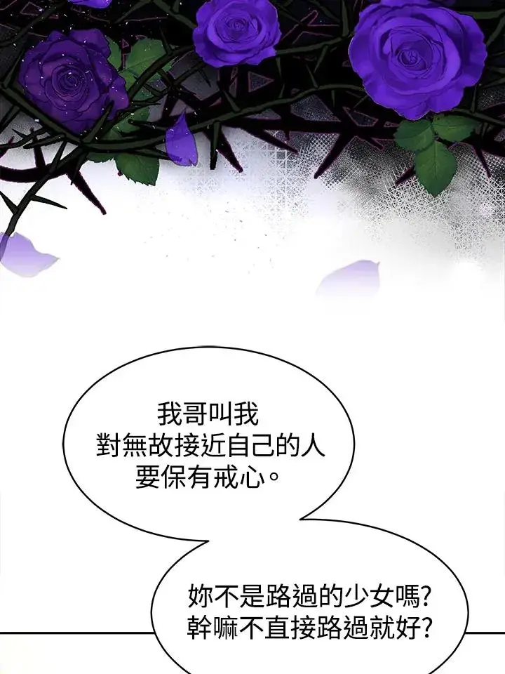 《完结后的伊万杰琳》第4话图31