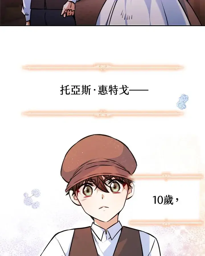 《完结后的伊万杰琳》第4话图34
