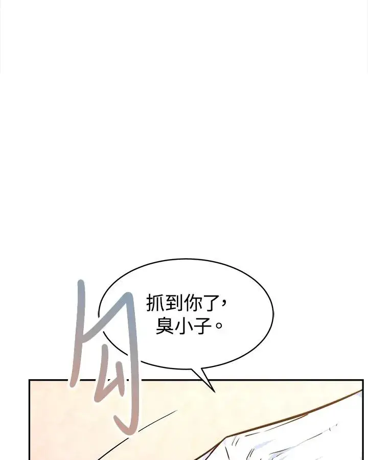 《完结后的伊万杰琳》第4话图40