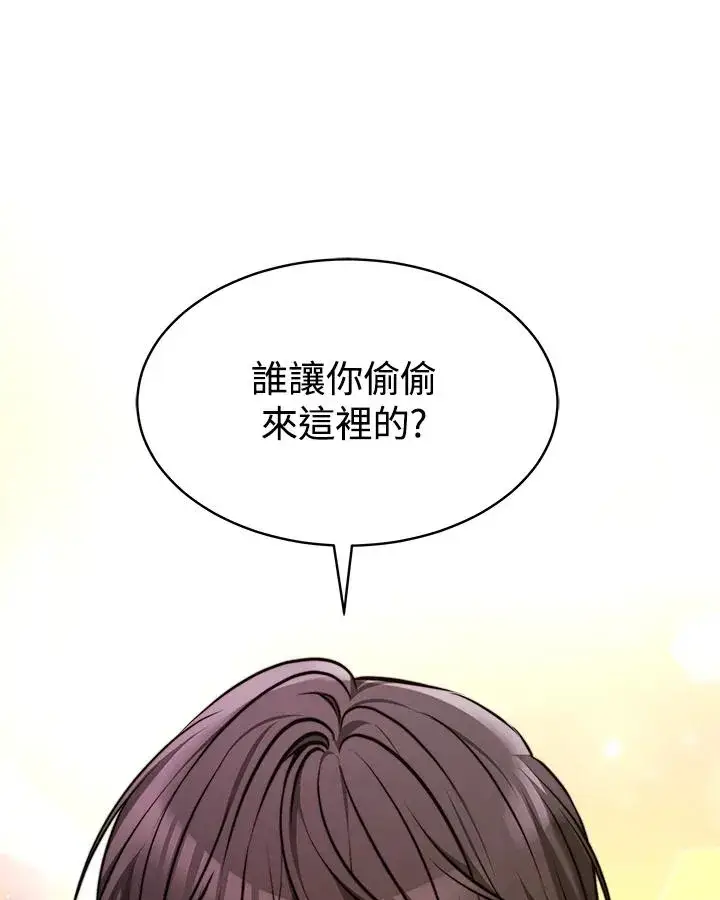 《完结后的伊万杰琳》第4话图42
