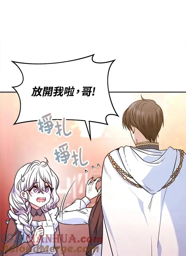 《完结后的伊万杰琳》第4话图45