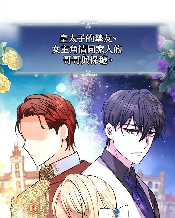 《完结后的伊万杰琳》第4话图51