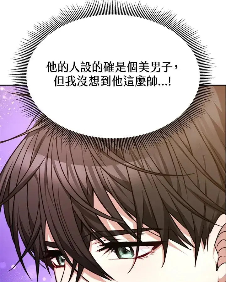 《完结后的伊万杰琳》第4话图54