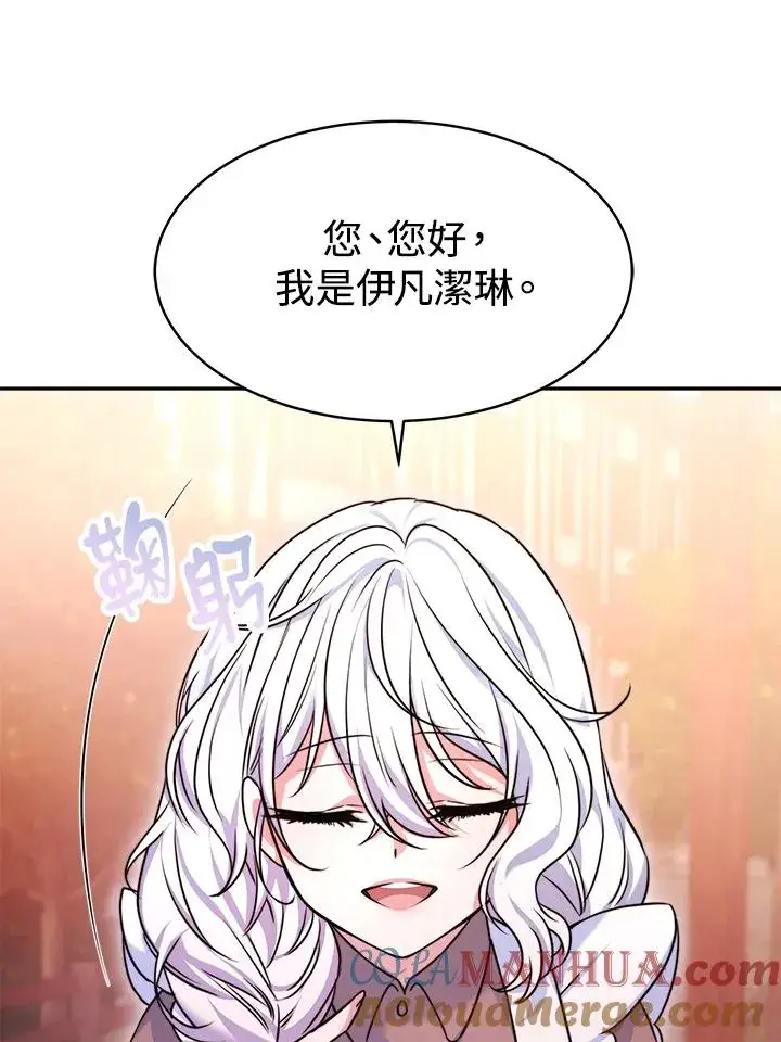 《完结后的伊万杰琳》第4话图57