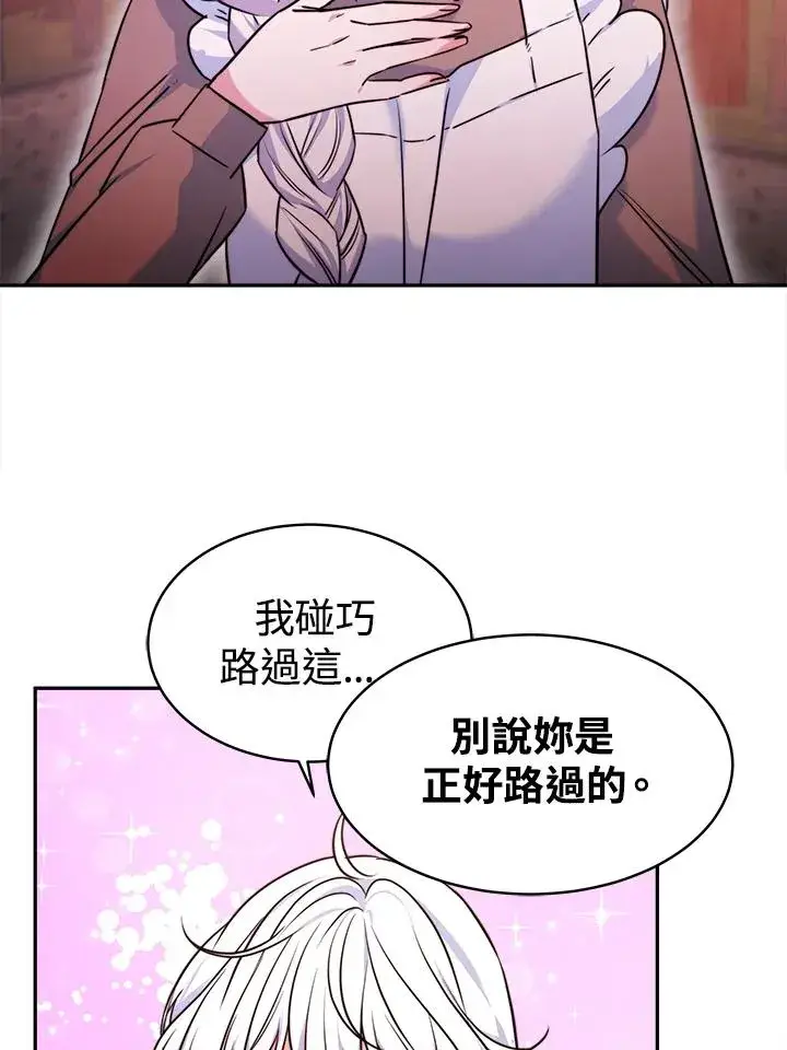 《完结后的伊万杰琳》第4话图58