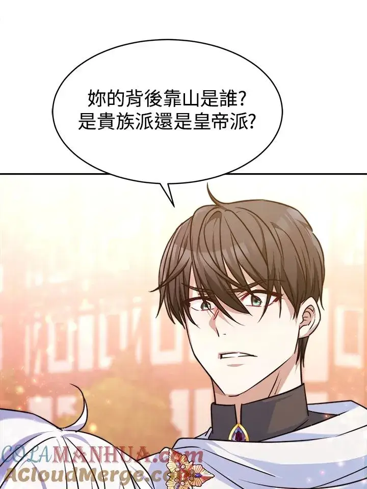 《完结后的伊万杰琳》第4话图61