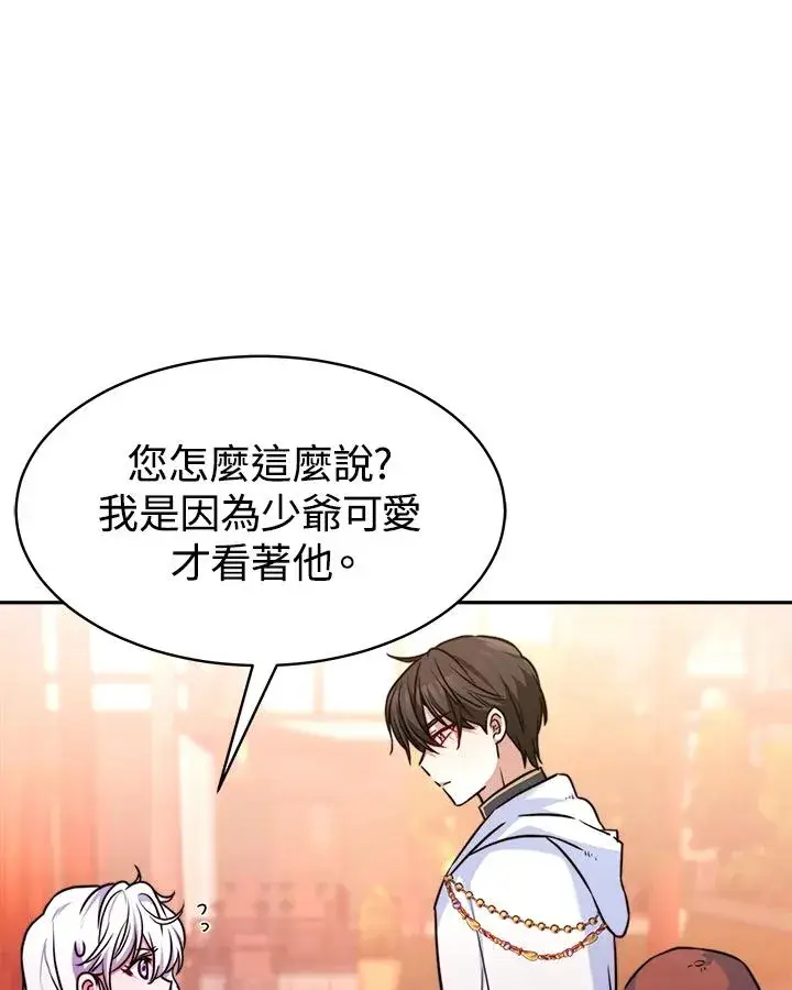 《完结后的伊万杰琳》第4话图63