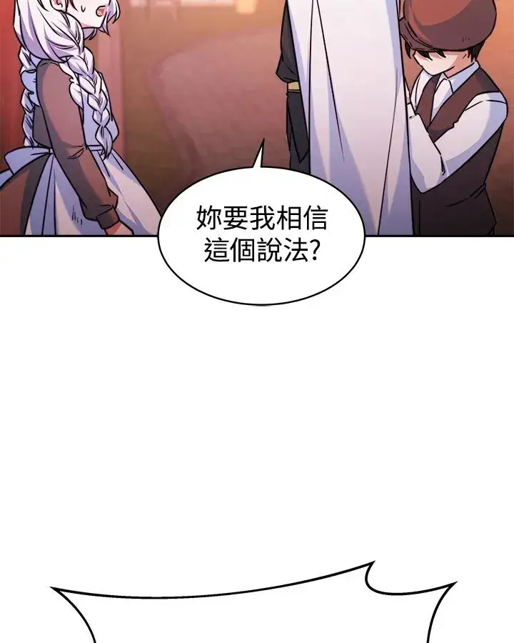 《完结后的伊万杰琳》第4话图64