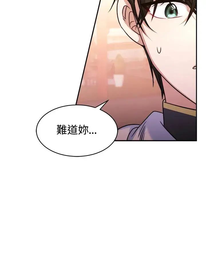 《完结后的伊万杰琳》第4话图68