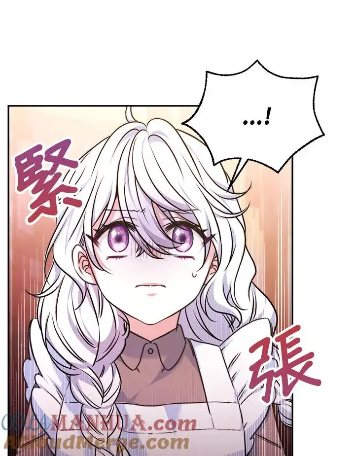 《完结后的伊万杰琳》第4话图69
