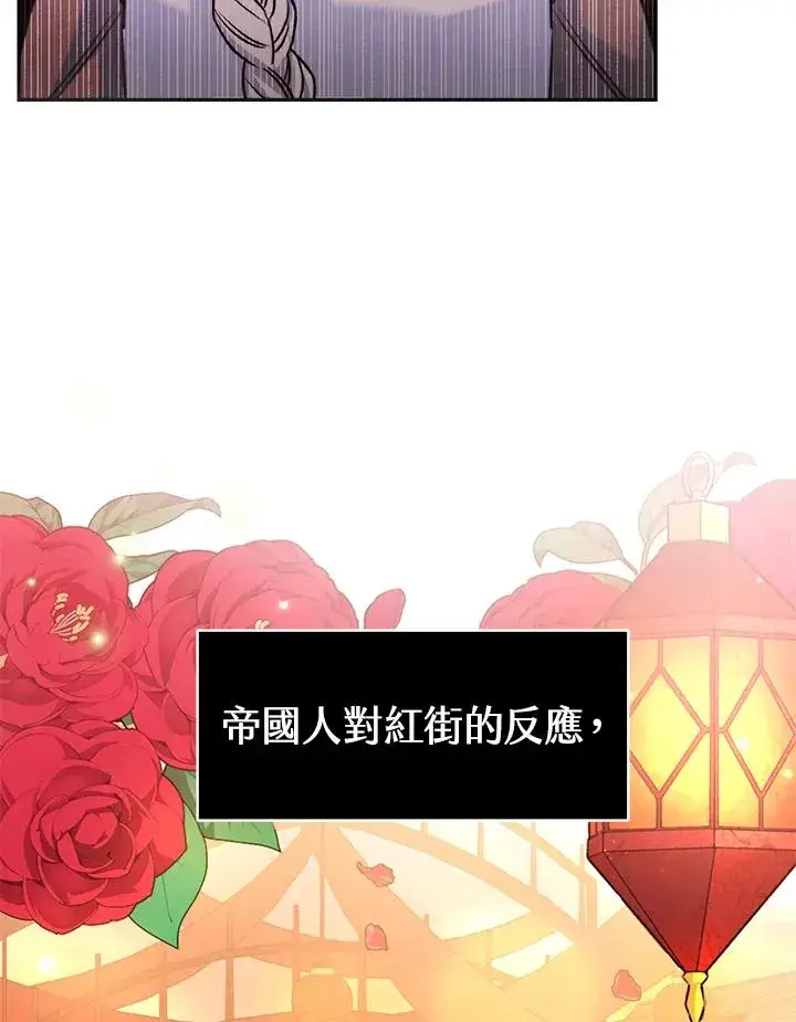 《完结后的伊万杰琳》第4话图70