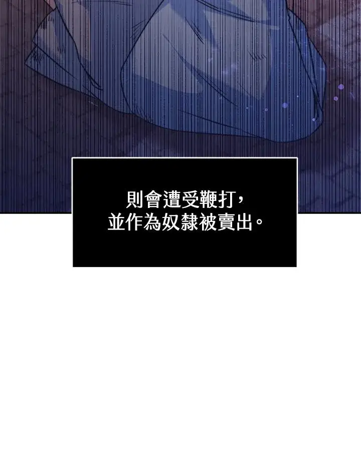 《完结后的伊万杰琳》第4话图75