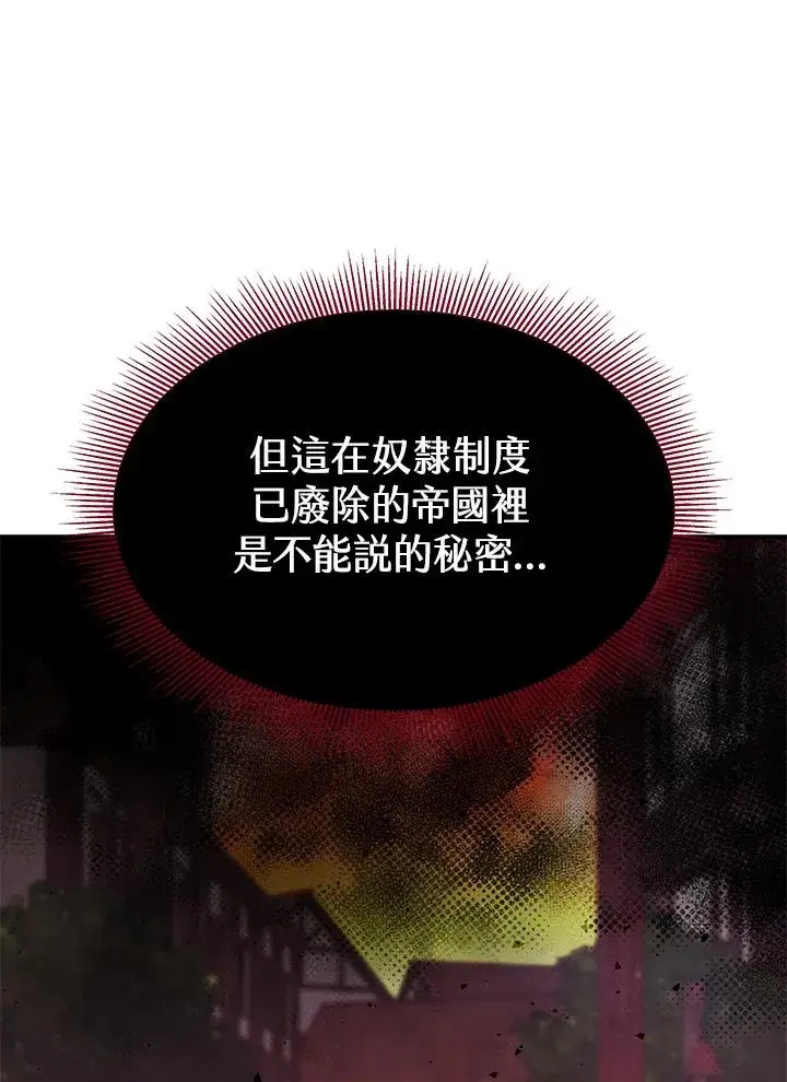 《完结后的伊万杰琳》第4话图76