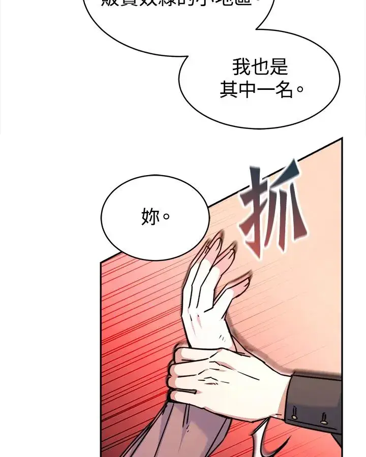 《完结后的伊万杰琳》第4话图83