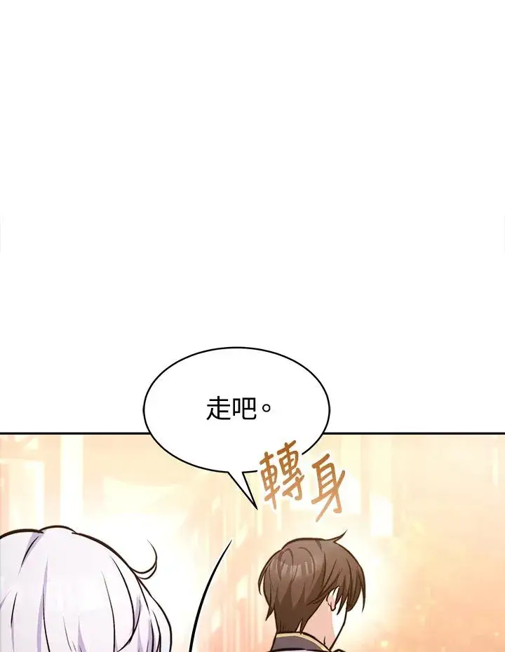 《完结后的伊万杰琳》第4话图88