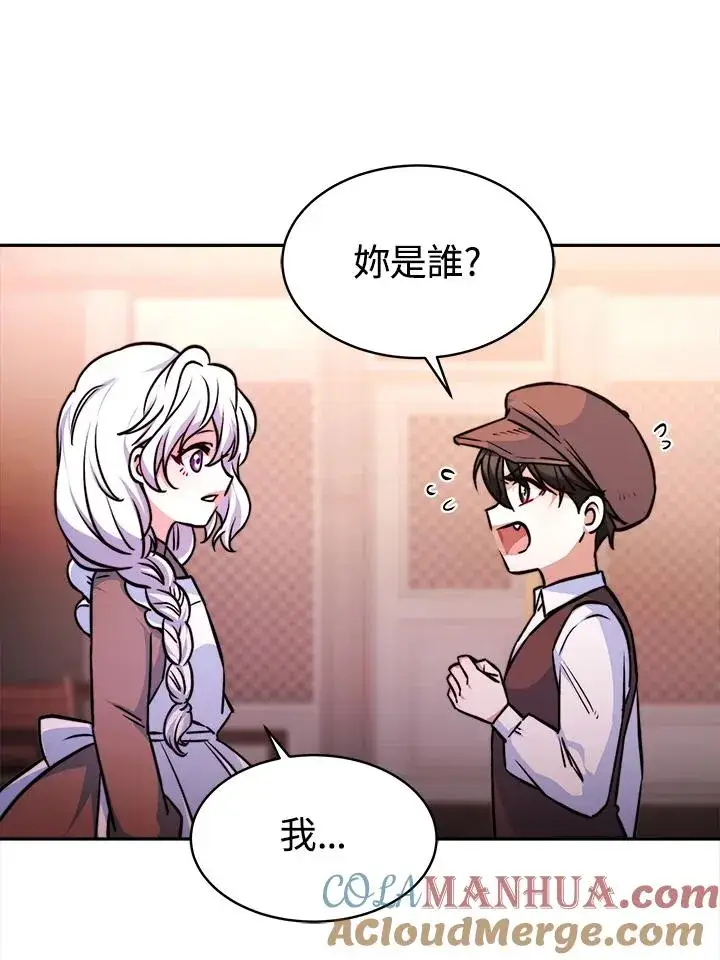 《完结后的伊万杰琳》第4话图9