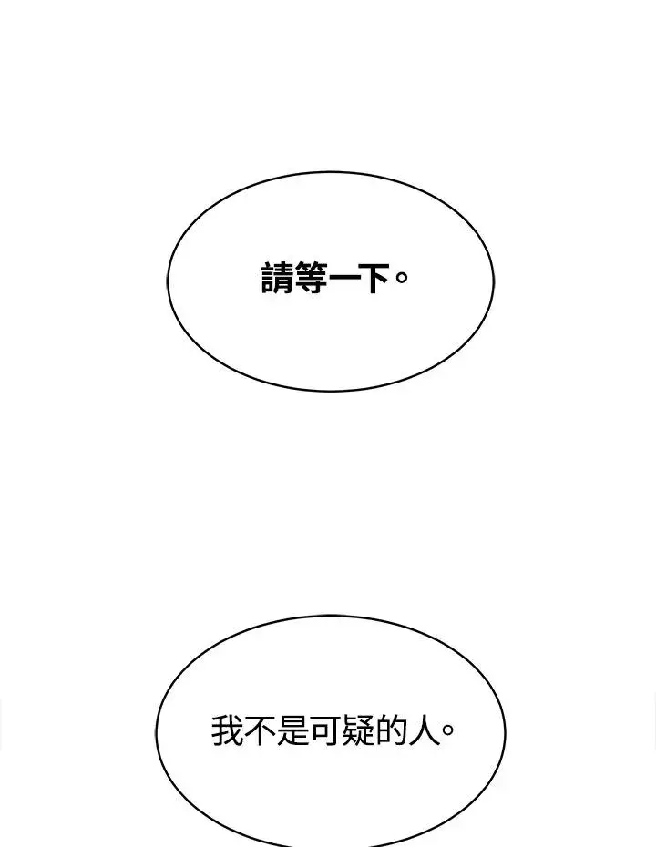 《完结后的伊万杰琳》第4话图90
