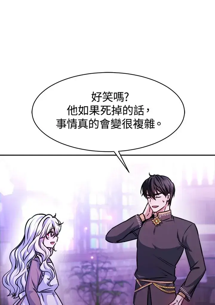 《完结后的伊万杰琳》第5话图107