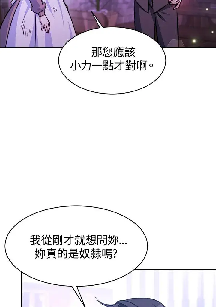 《完结后的伊万杰琳》第5话图108