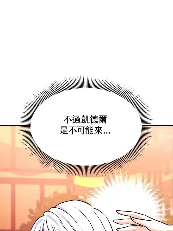 《完结后的伊万杰琳》第5话图11