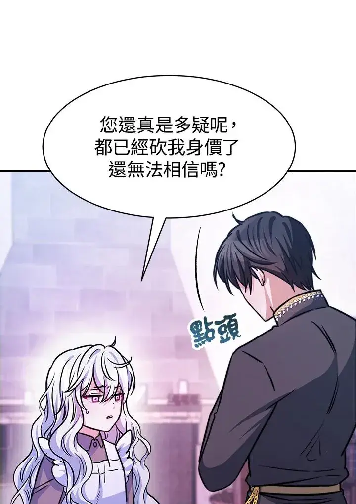 《完结后的伊万杰琳》第5话图110