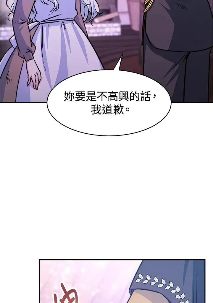 《完结后的伊万杰琳》第5话图111