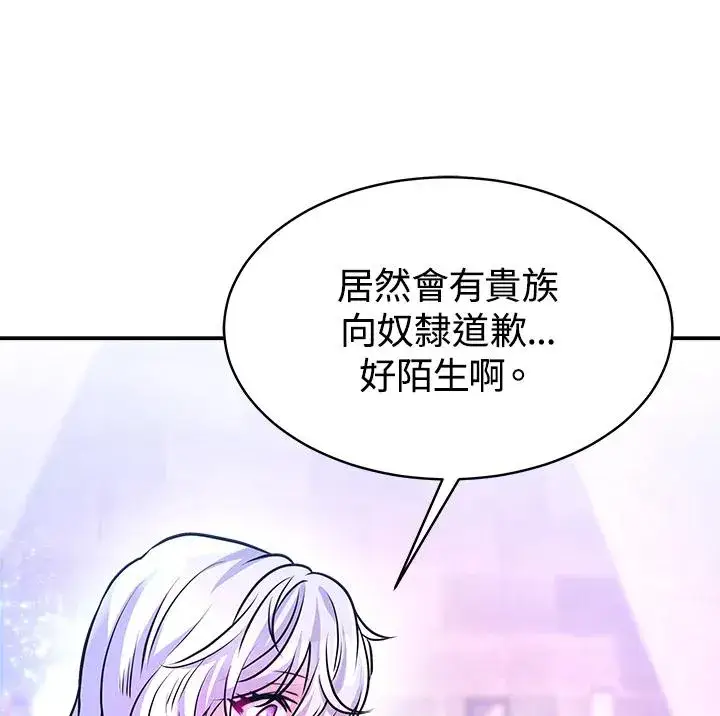 《完结后的伊万杰琳》第5话图116